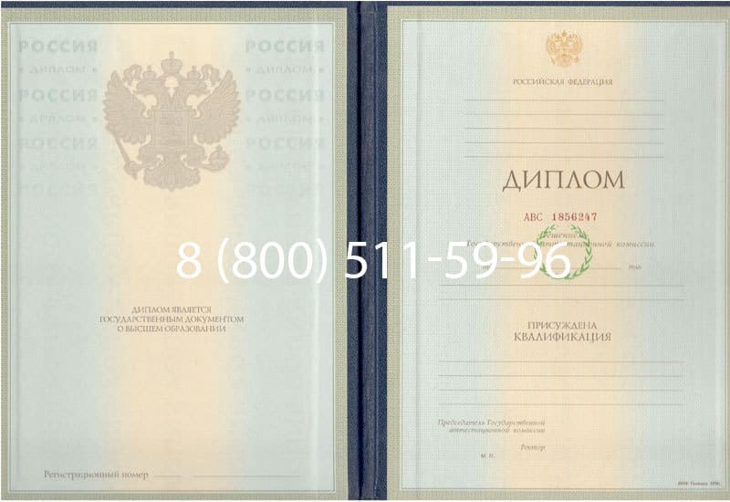 Купить Диплом о высшем образовании 1997-2002 годов в Владимире