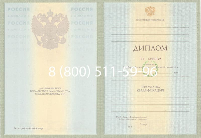 Купить Диплом о высшем образовании 2003-2009 годов в Владимире