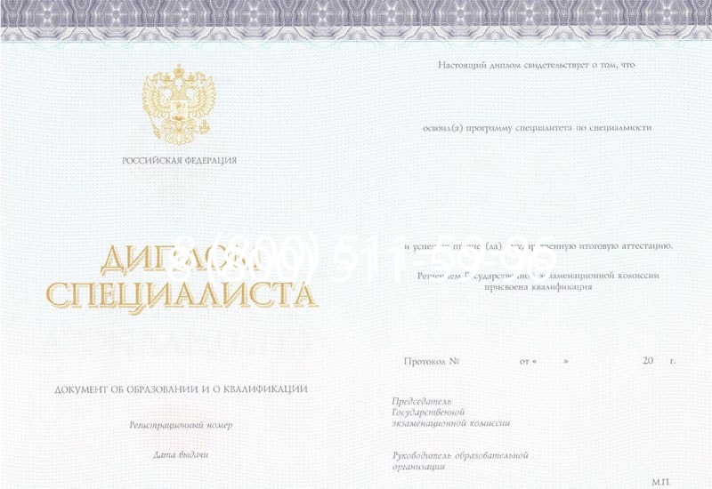 Купить Диплом о втором высшем образовании в Владимире